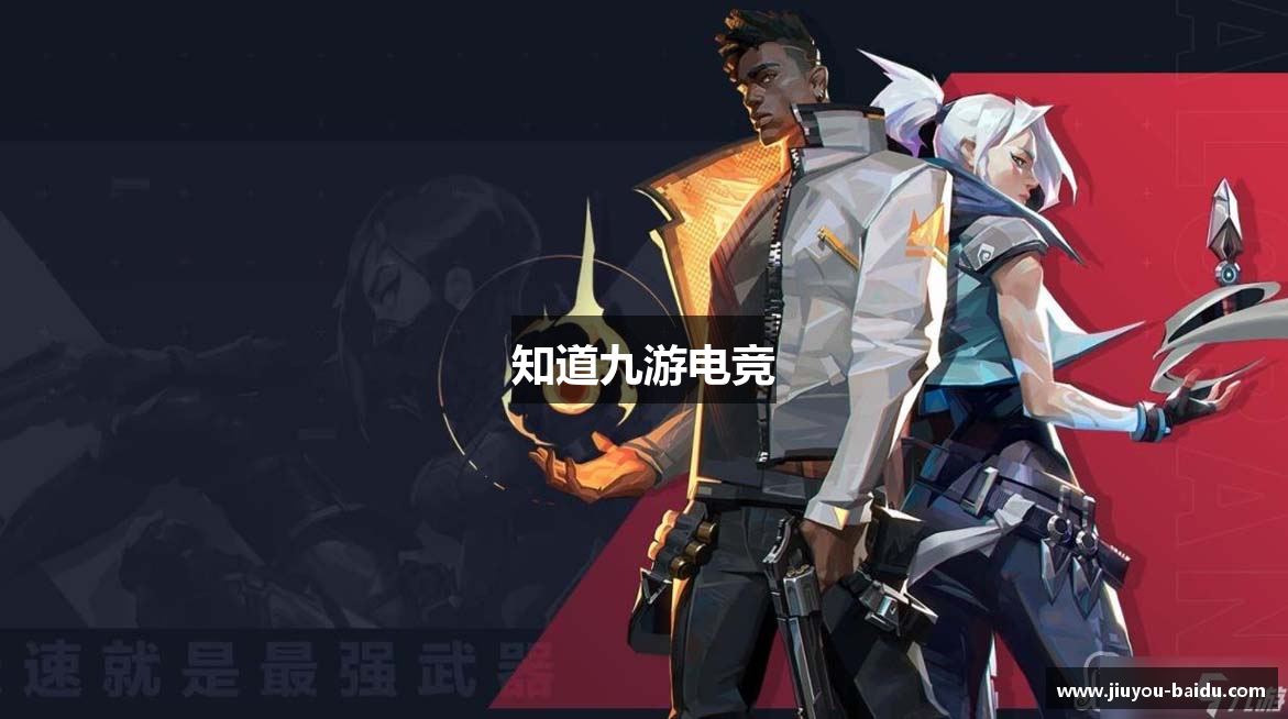 知道九游电竞